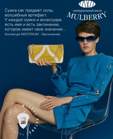 Шелковый (Бахмаль) Клатч-конверт-папка-косметичка FELICITAE VITAE! (Манговый щербет!) THINY_NEW.FELICITAE VITAE!